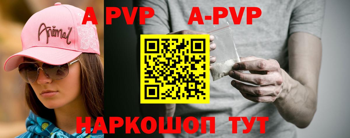 Альфа ПВП  Alfa_PVP Crystall  Отрадный  Вход с VPN  Альфа ПВП крисы CK 