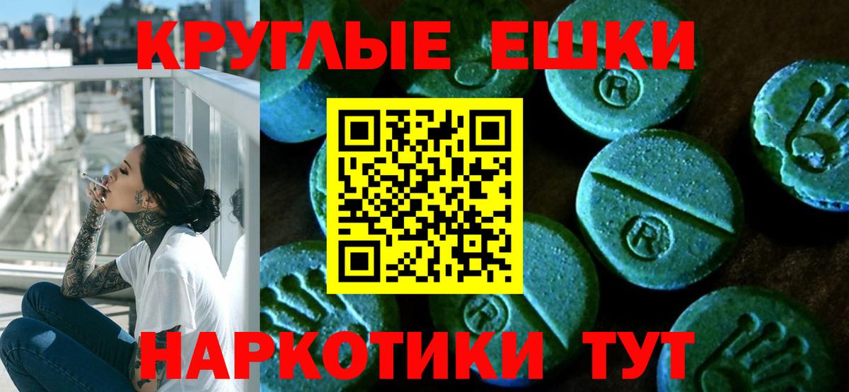 Ecstasy 250 мг Отрадный