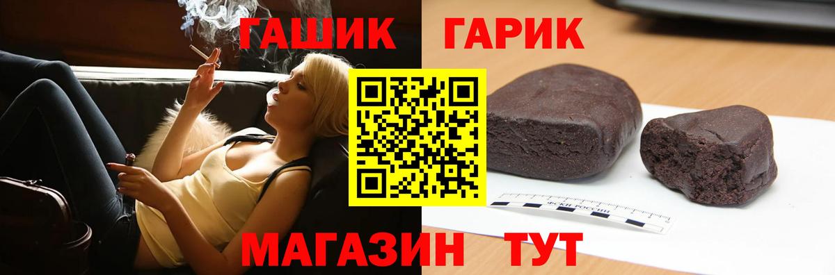 ГАШИШ гашик  Вход с VPN  ГАШ  Отрадный  Гашиш гарик 