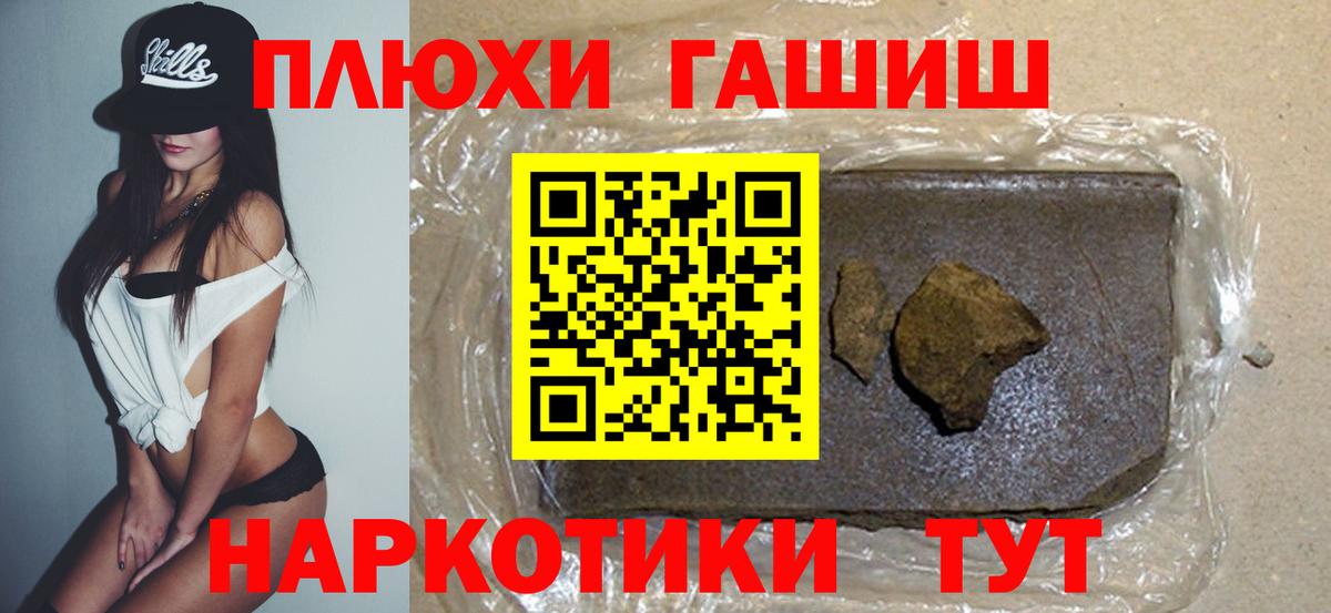 ГАШИШ убойный Отрадный