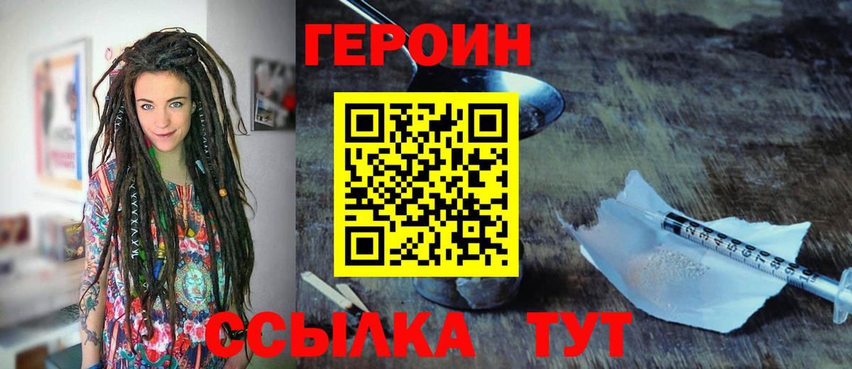 Отрадный  ГЕРОИН хмурый  Вход с VPN 