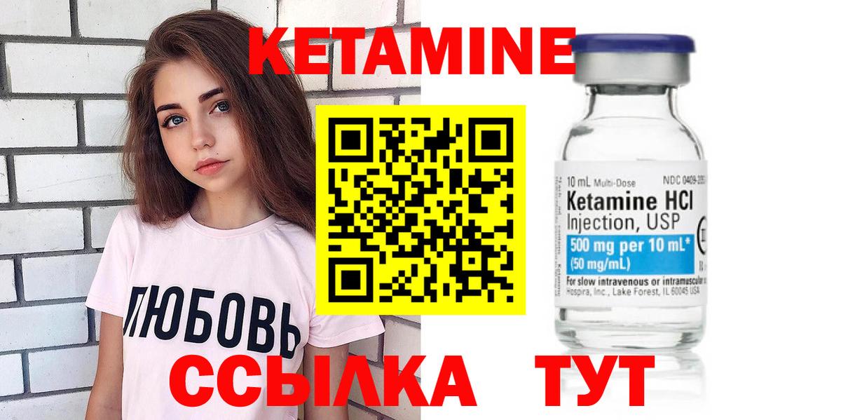 Кетамин ketamine  КЕТАМИН VHQ  Отрадный  гидра как войти  Вход с VPN 