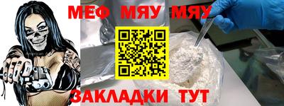 меф Славянск-на-Кубани