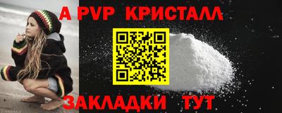 apvp Сланцы