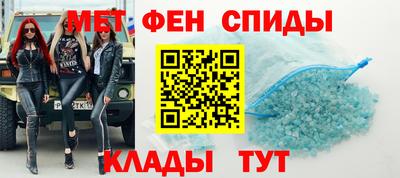 меф Славянск-на-Кубани
