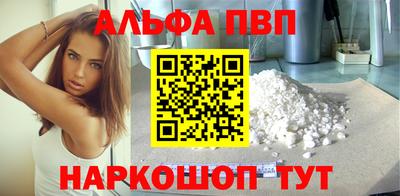 apvp Сланцы