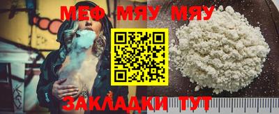 меф Славянск-на-Кубани