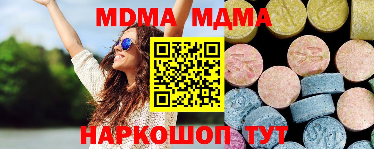 МДМА молли  МДМА crystal  Отрадный  Вход с VPN 