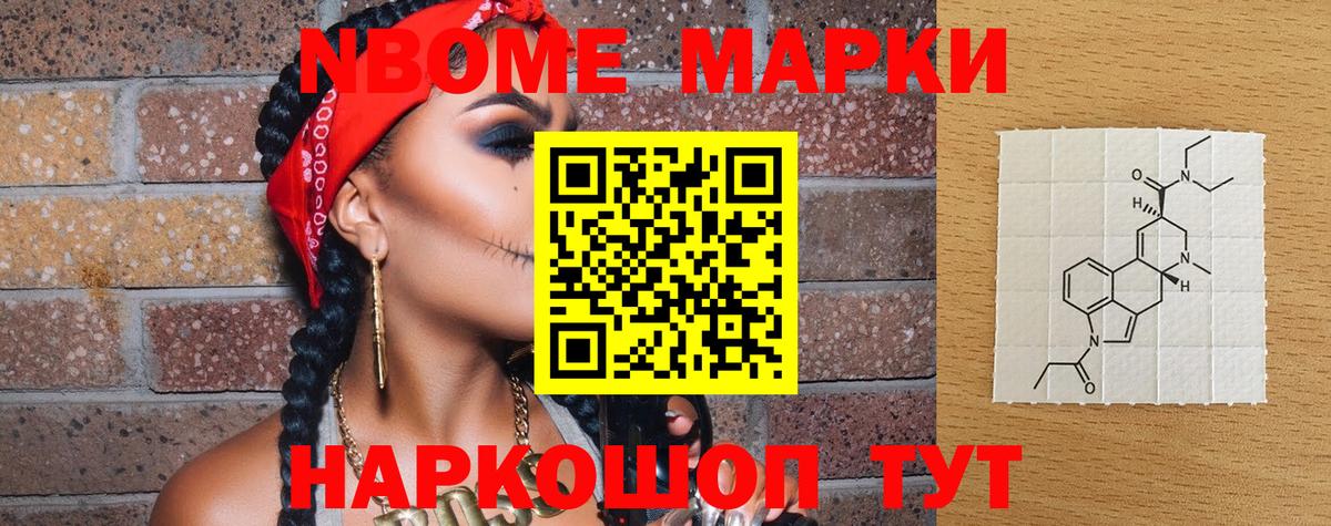 Отрадный  Марки NBOMe 1,5мг  Вход с VPN 