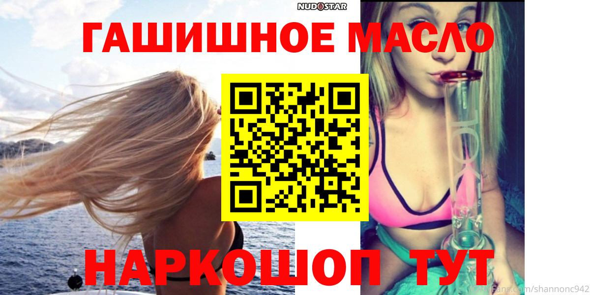 Отрадный  Дистиллят ТГК вейп с тгк  Вход с VPN  ТГК THC oil 
