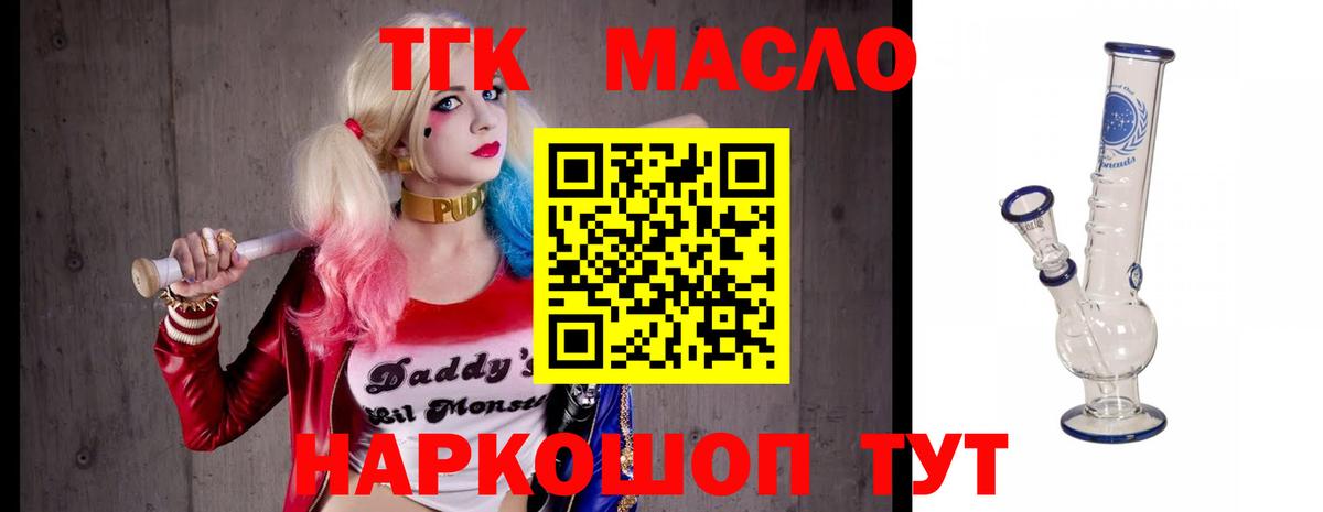 Дистиллят ТГК гашишное масло Отрадный